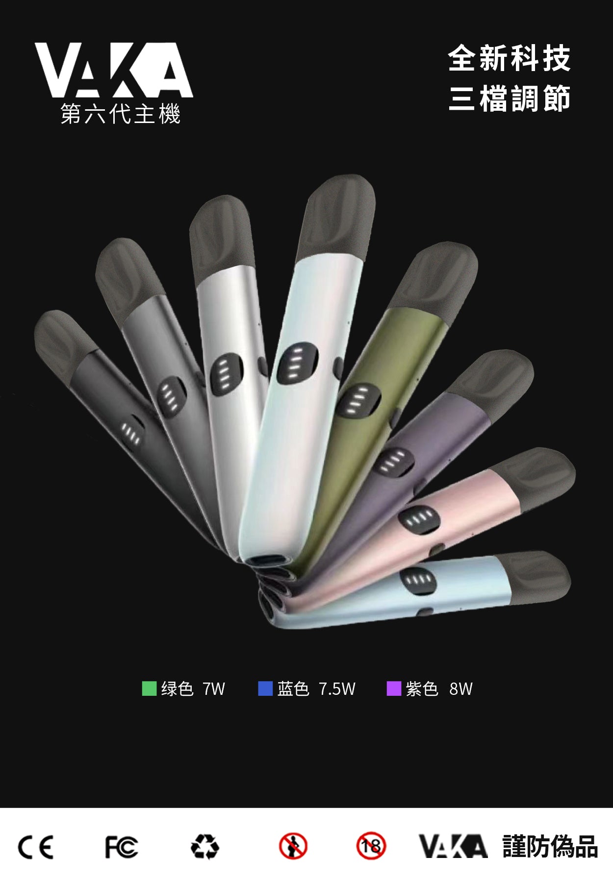 VAKA六代主機 通用RELX六代煙彈 非賣品 買vaka六代煙彈贈送