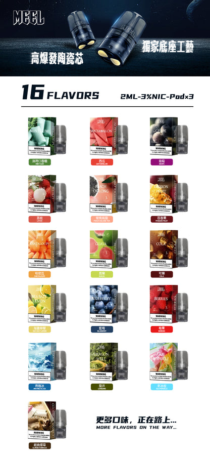 meel一代霧化彈  meel煙彈   一盒三入裝