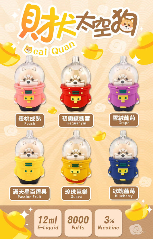 🔥當日發貨🔥財犬太空狗  一次性8000口  拋棄式電子煙