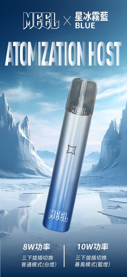 MEEL一代主機  可調節檔位霧化桿  一代煙彈均適用