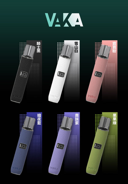 VAKA皮革主機  兩檔調節 8w/10w功率切換