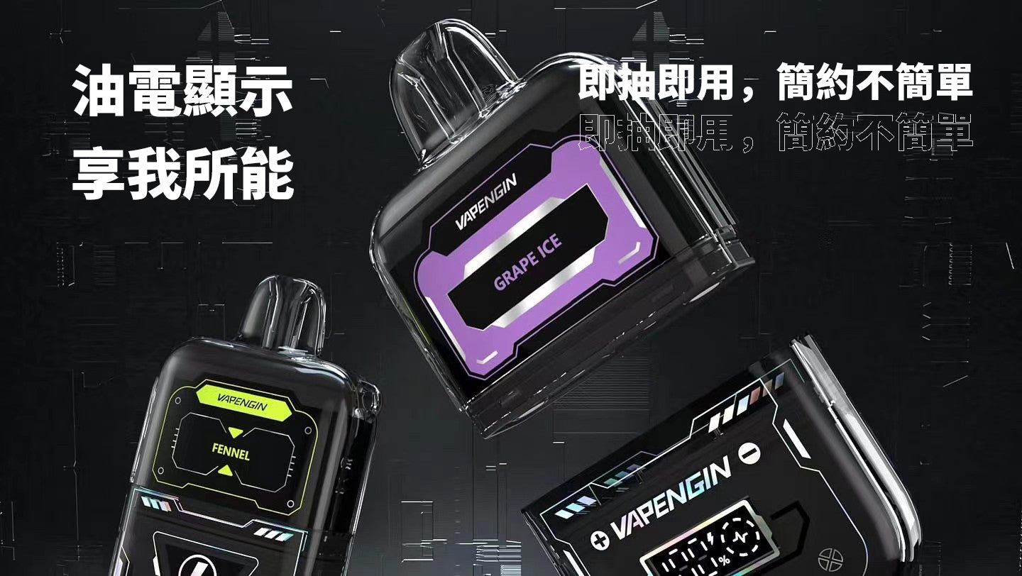 🔥當日發貨🔥VAPENGIN木星拋棄式 6500口 可換彈 一次性 拋棄式電子煙