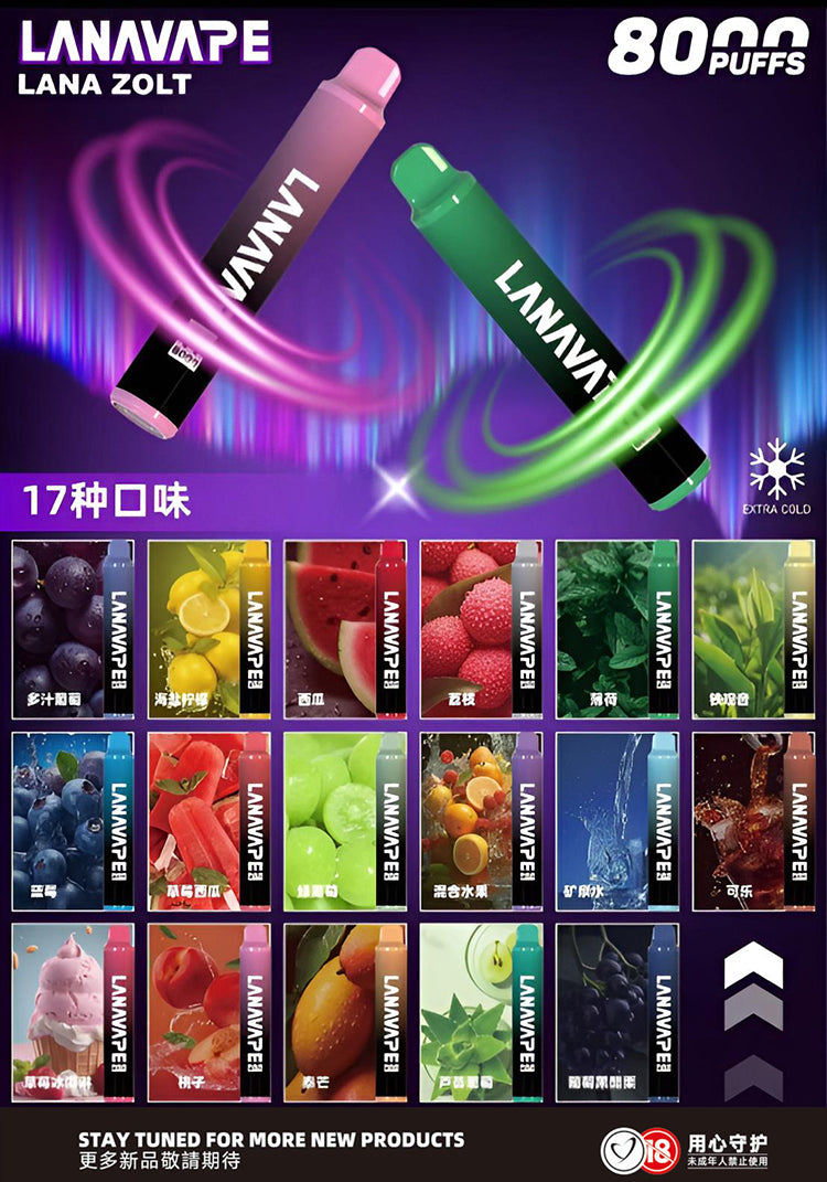 LANA拋棄式8000口 lana zolt 8000口一次性電子煙
