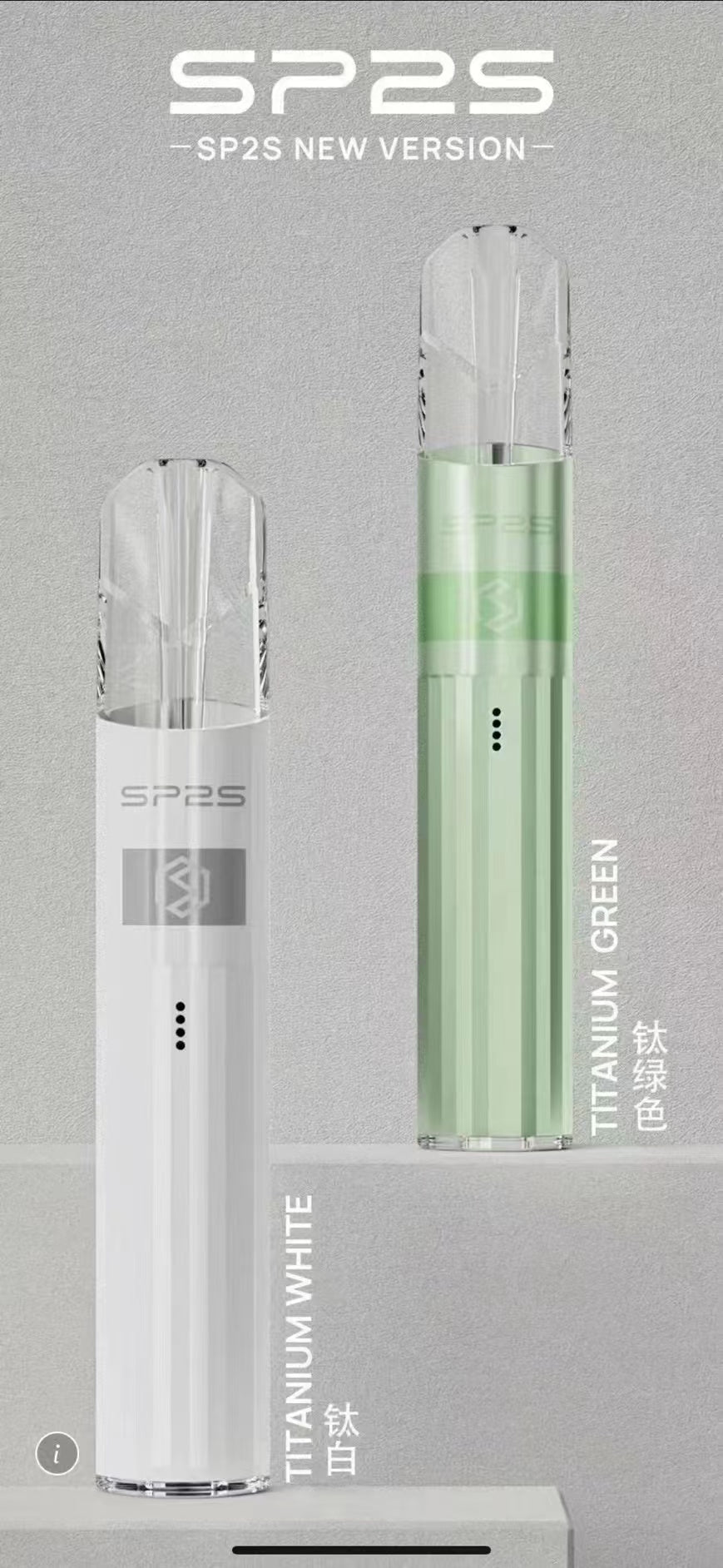 SP2S傳奇版 鈦金屬 鈦黑 鈦紅 全新升級 支持雙檔調節 一代煙桿