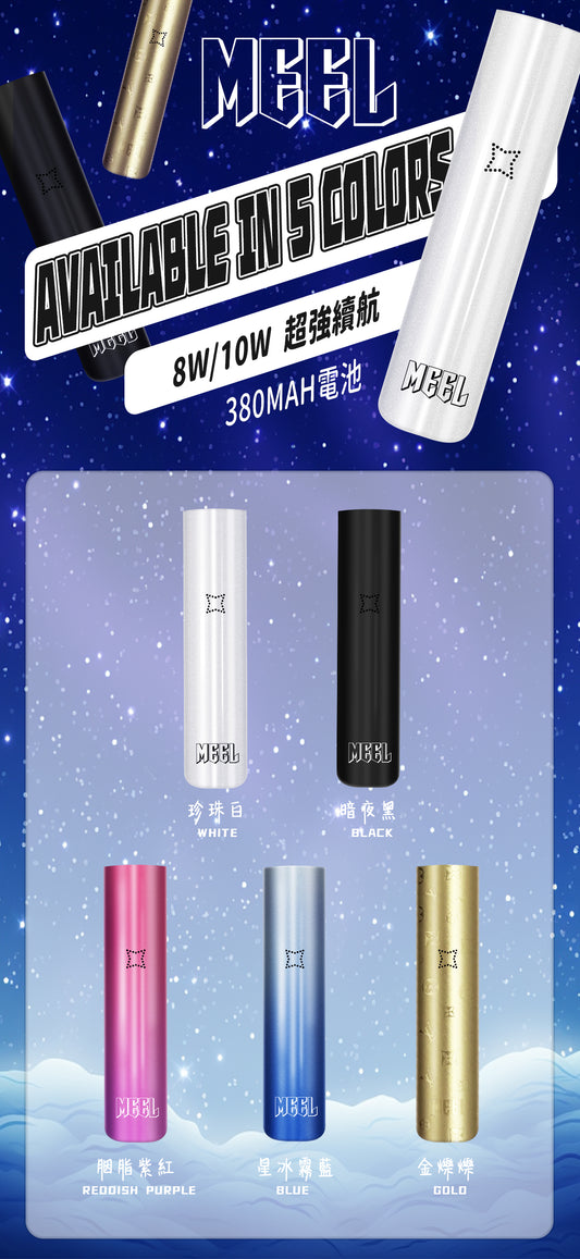 MEEL一代主機  可調節檔位霧化桿  一代煙彈均適用
