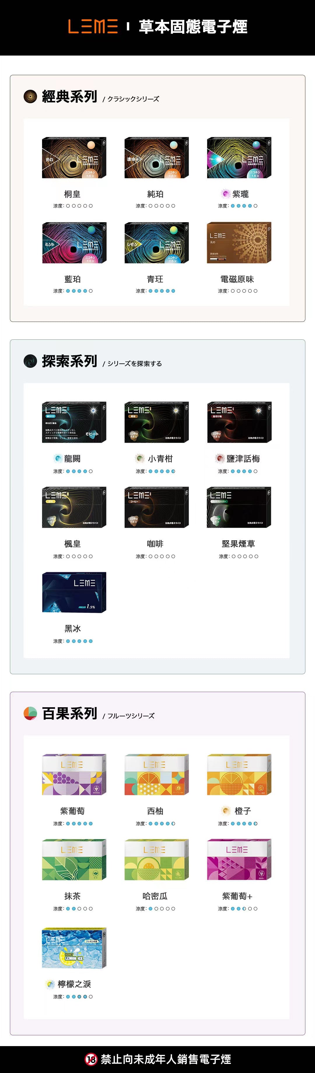 🔥當日發貨🔥日版LEME 樂美加熱煙HNB   通用IQOS，徕米零嘉zero+