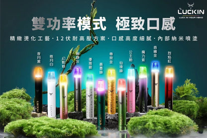 luckin幸運主機  雙檔調節  一代主機