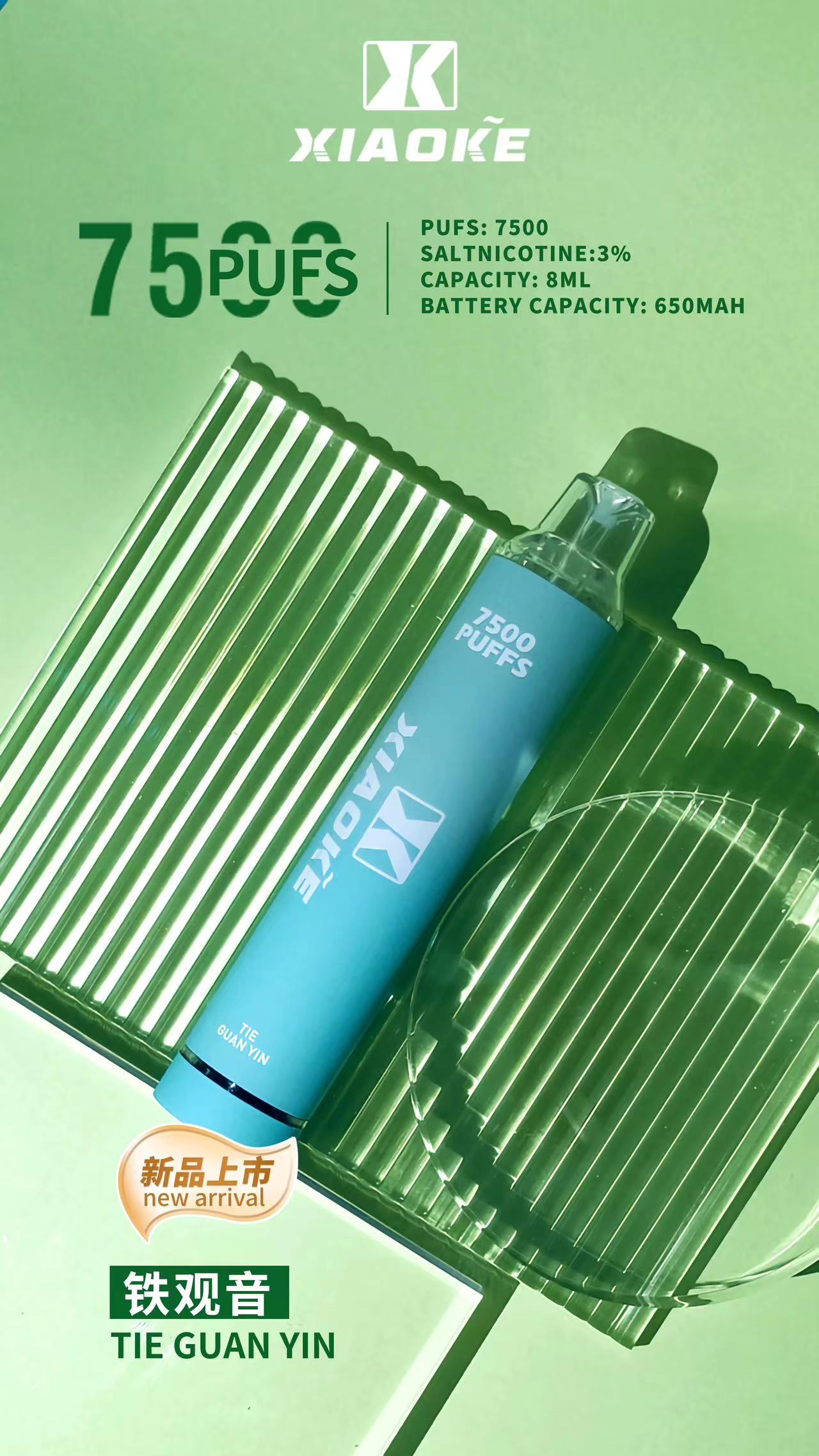 XIAOKE梟客拋棄式 7500口數 一次性霧化桿