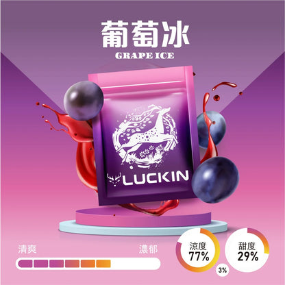 LUCKIN幸運煙彈 通用一代主機