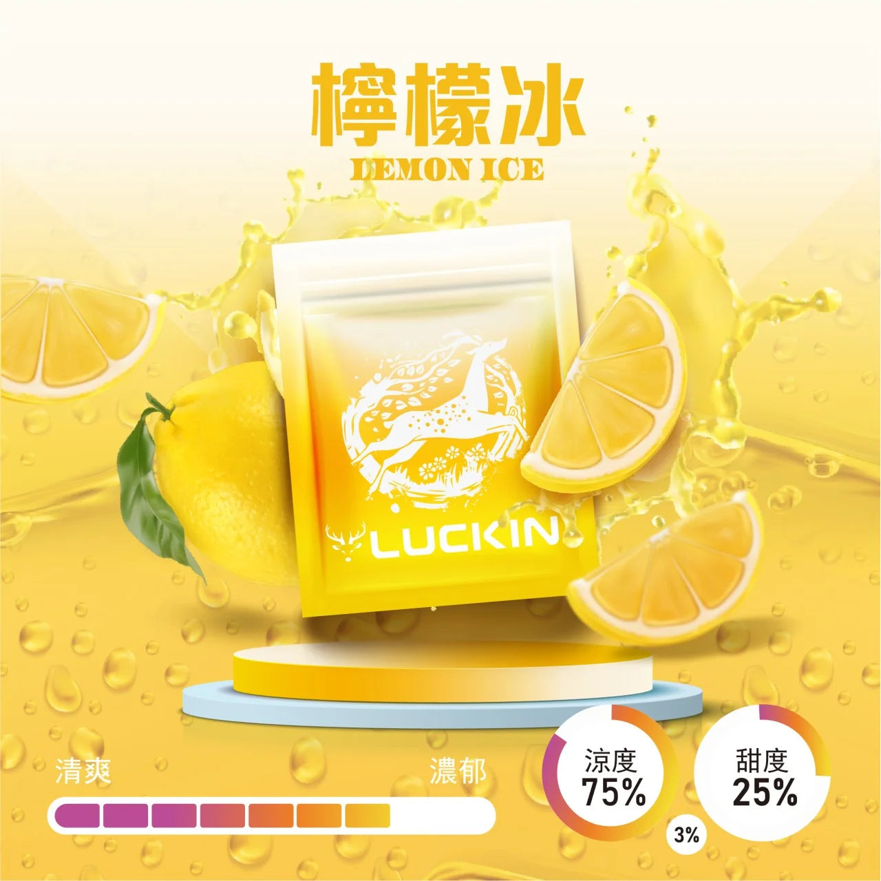 LUCKIN幸運煙彈 通用一代主機