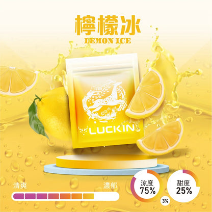 LUCKIN幸運煙彈 通用一代主機