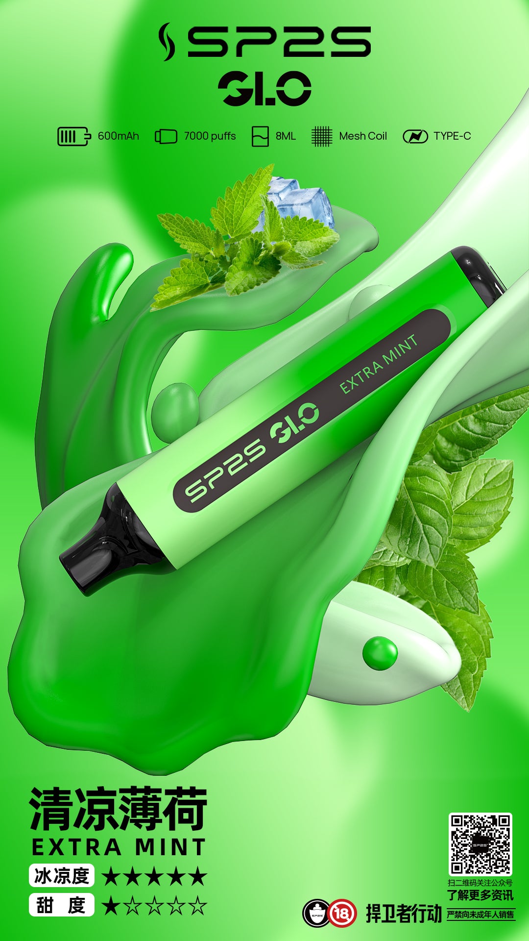 新品：sp2s拋棄式  7000口一次性 電子煙