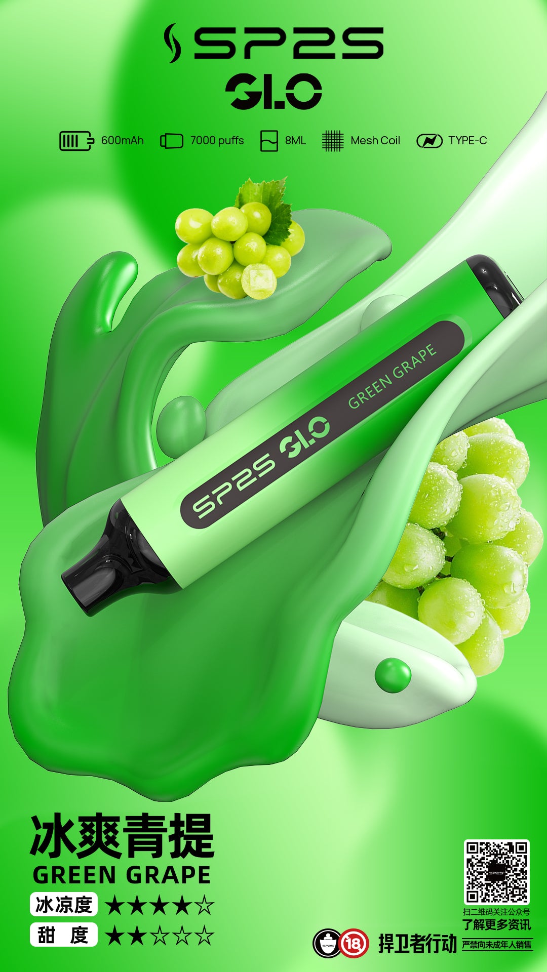 新品：sp2s拋棄式  7000口一次性 電子煙