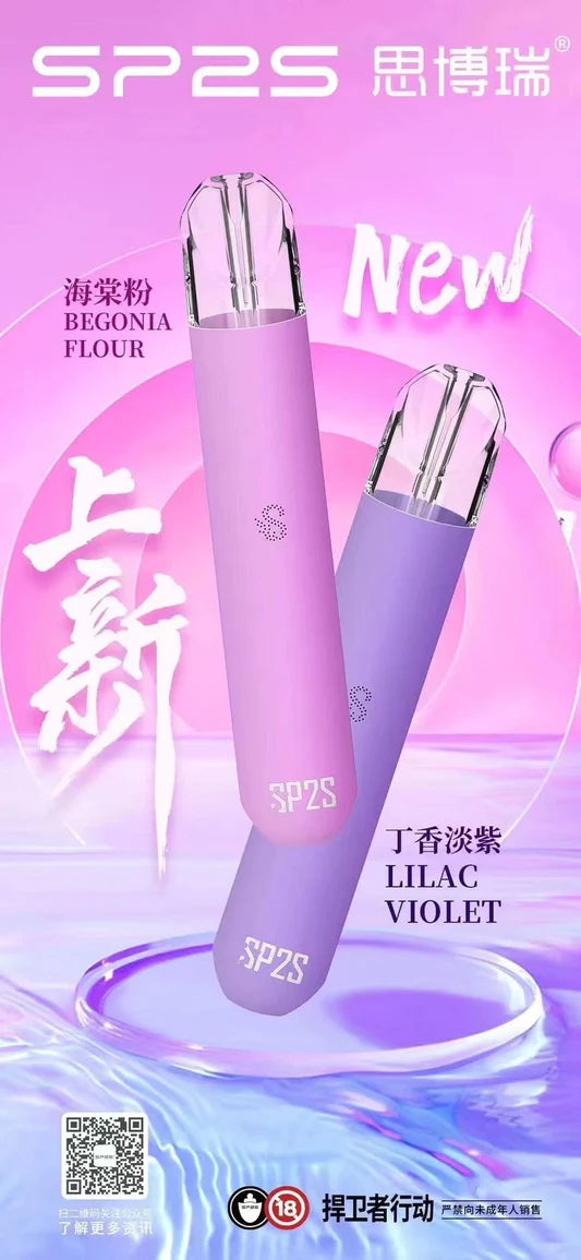 🔥當日發貨🔥SP2S新款主機  一代主機  換彈式電子煙 丁香淡紫&海棠粉