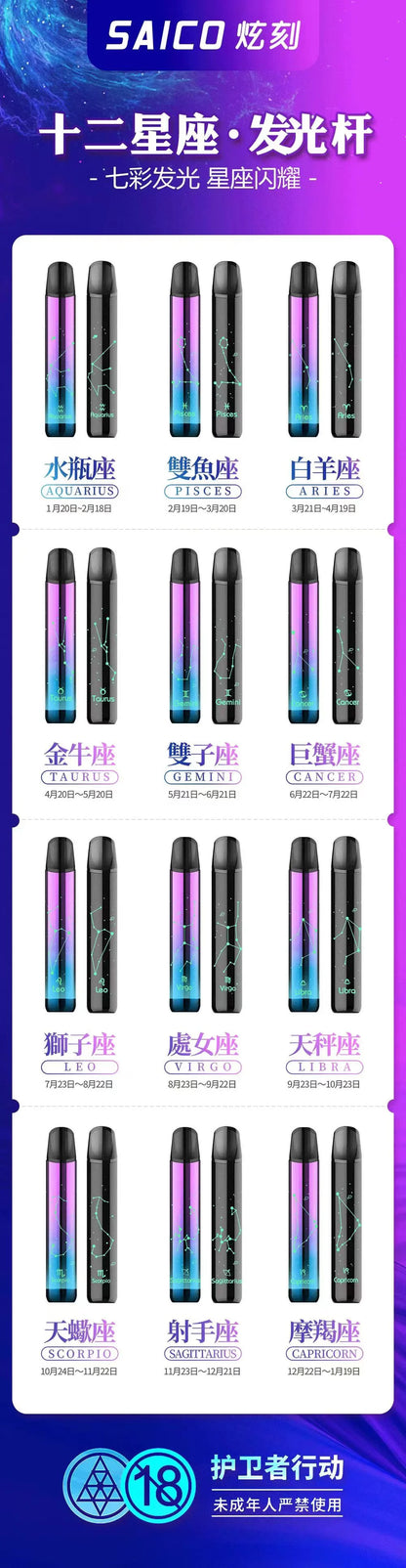 炫刻SAICO一代星座主機 會發光 炫酷主機