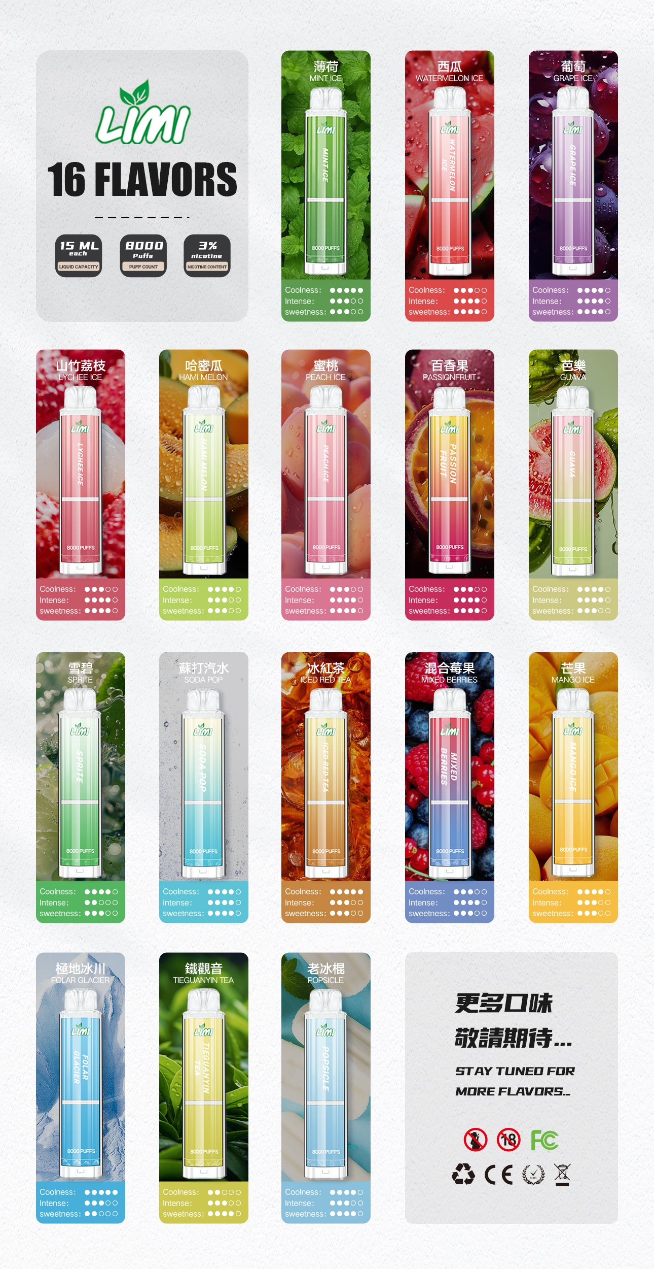 LIMI一次性8000口數  可發光拋棄式 電子煙