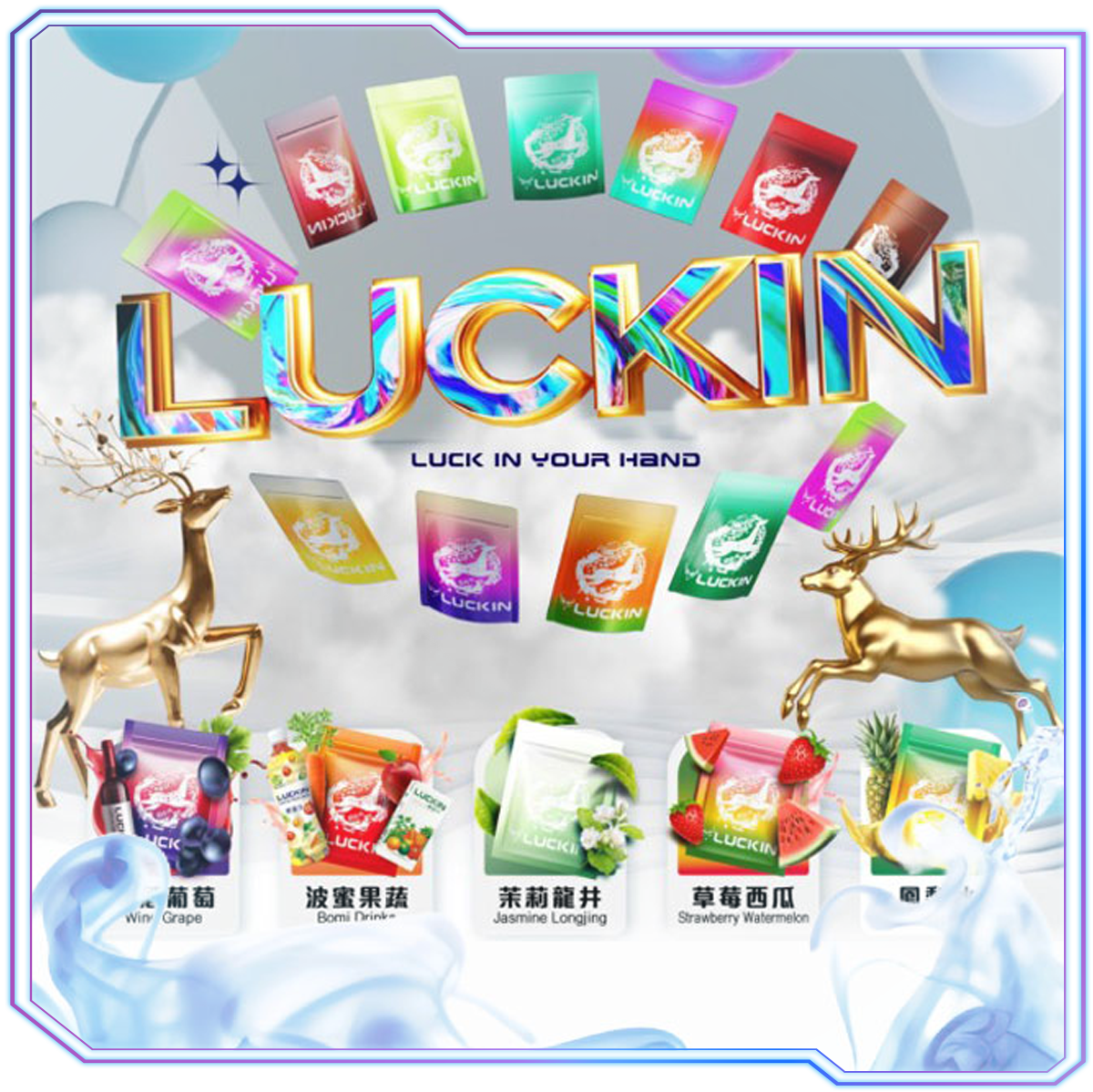 LUCKIN幸運煙彈 通用一代主機