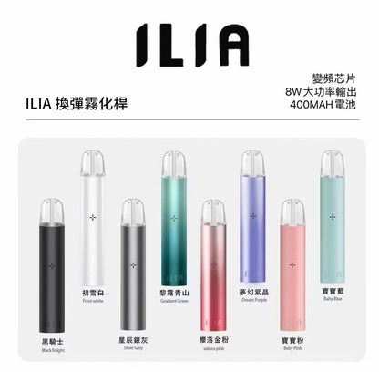 ILIA 哩啞主機 一代主機 （通用殺小 SP2S  RELX ILIA一代煙彈）