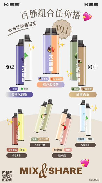 kiss拋棄式電子煙 6500口數 一次性可充電