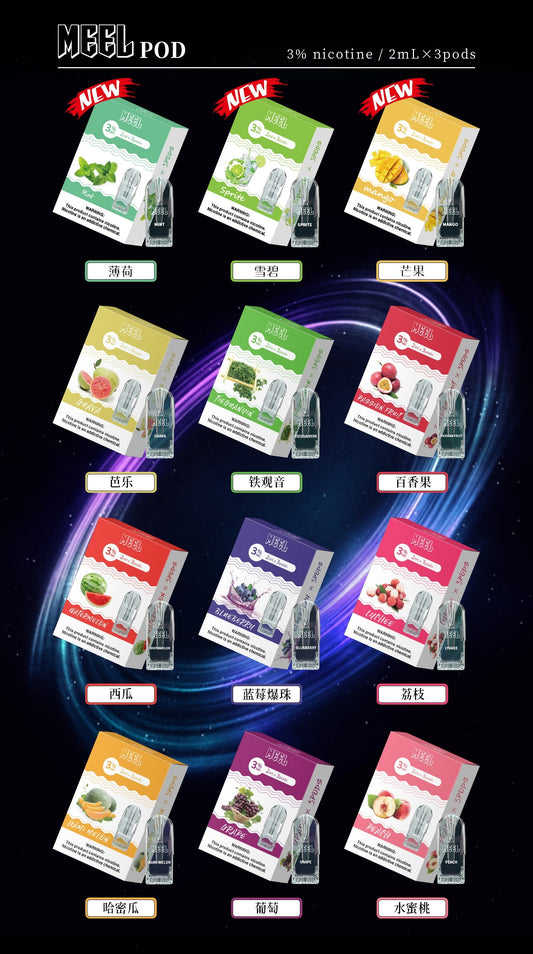 🔥當日發貨🔥Meel五代煙彈 通用RELX 五代